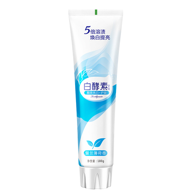 正品紫光爆珠色修美白牙膏三重焕白100g去渍清新口气家用不含氟