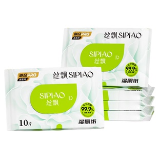 丝飘便携式湿厕纸如厕擦屁股小包湿纸巾私处专用湿纸巾家庭洁厕纸