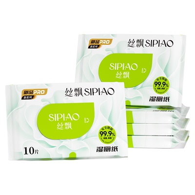 丝飘便携式湿厕纸如厕擦屁股小包湿纸巾私处专用湿纸巾家庭洁厕纸