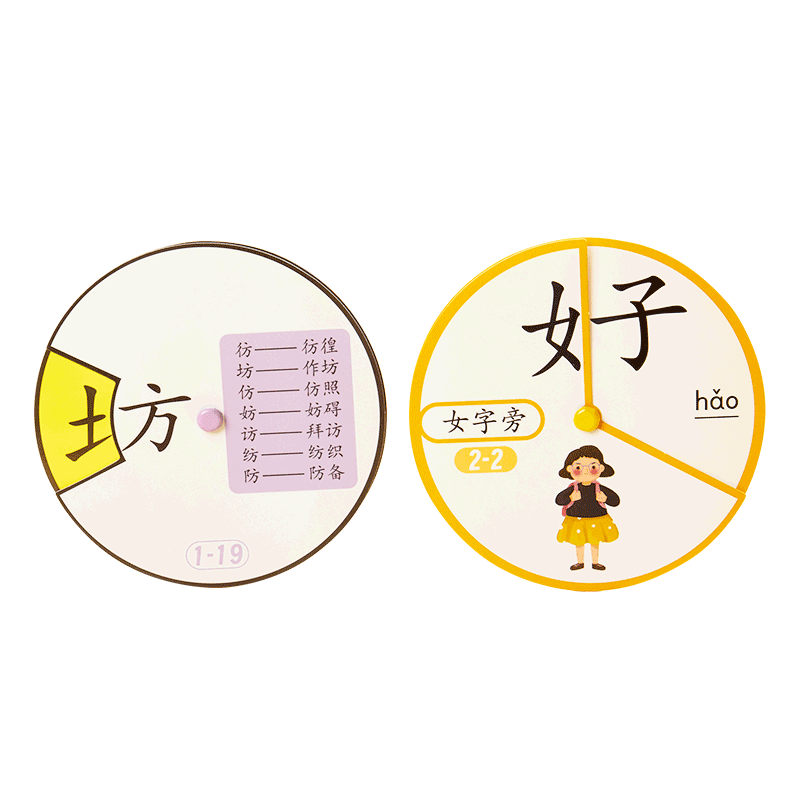 魔法汉字转盘识字认字卡片幼儿衔接小学部首偏旁亲子互动益智启蒙