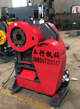 丰行角钢剪切机联合冲剪机多功能剪切机三角铁冲孔机槽钢切断机