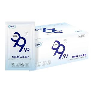 中牧股份 消毒卫生湿巾清洁杀菌率99.99%人宠共享安全无毒50片盒