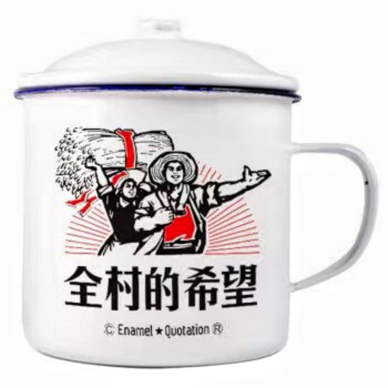 复古语录盖茶缸子杯子定制logo 搪瓷杯怀旧经典 礼品广告杯马克杯