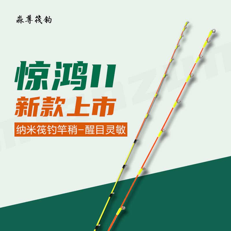 筏钓竿稍桥筏竿稍筏竿竿稍双色纳米伐竿筏杆杆稍桥钓14导环灵敏竿