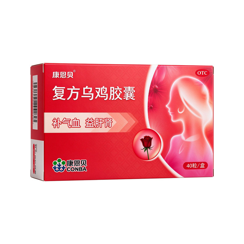 [CONBA/康恩贝]复方乌鸡胶囊0.25g*40粒/盒