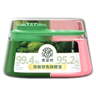 希望树除甲醛除味双舱除醛宝新房家用清除剂专用吸甲醛强力型神器