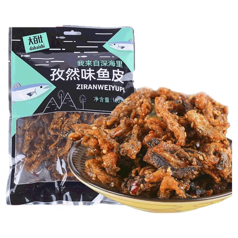 香辣孜然烧烤味鱼皮即食海鲜鱼肉类充饥网红爆款零食小吃休闲食品