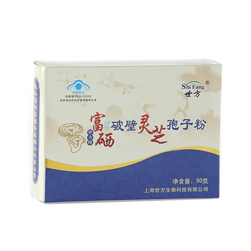 世方牌富硒酵母破壁灵芝孢子粉 1g/袋*50袋