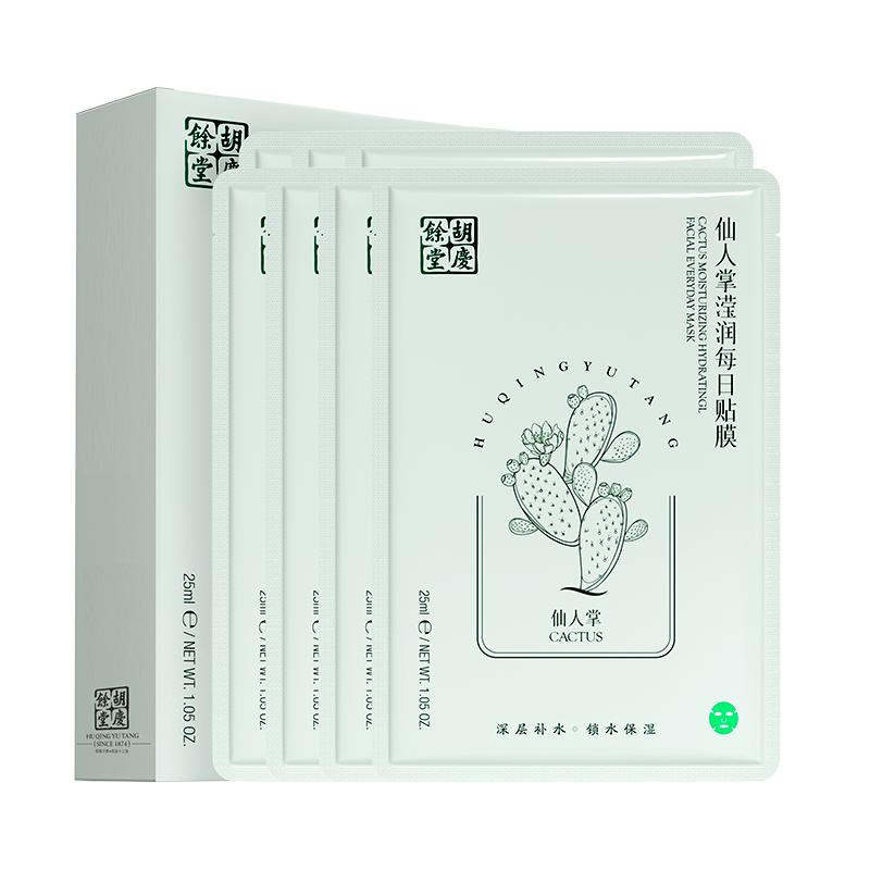 胡庆余堂仙人掌贴片面膜沁润补水