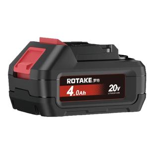 ROTAKE罗特20V锂电电池包充电器通用锂电平台多机共享电动扳手