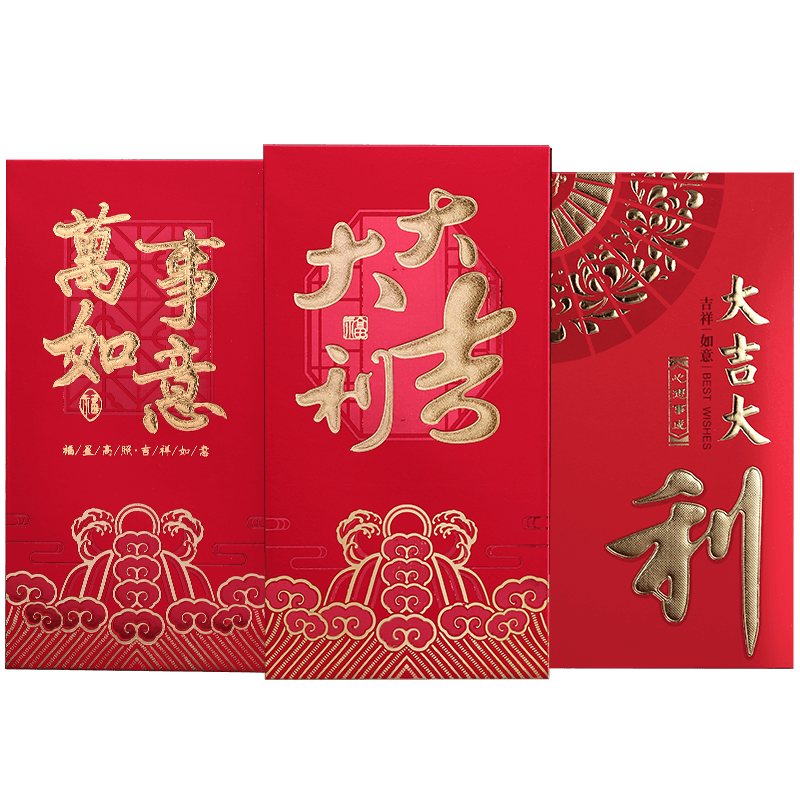 红包喜庆送礼红包袋通用新年结婚创意千元大号红包利是封大吉大利