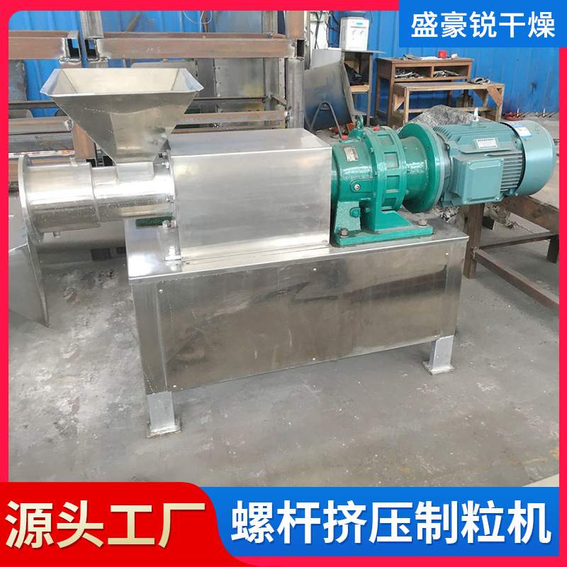 不锈钢单螺杆挤压造粒机 食品制药制粒设备生物质饲料颗粒造粒机