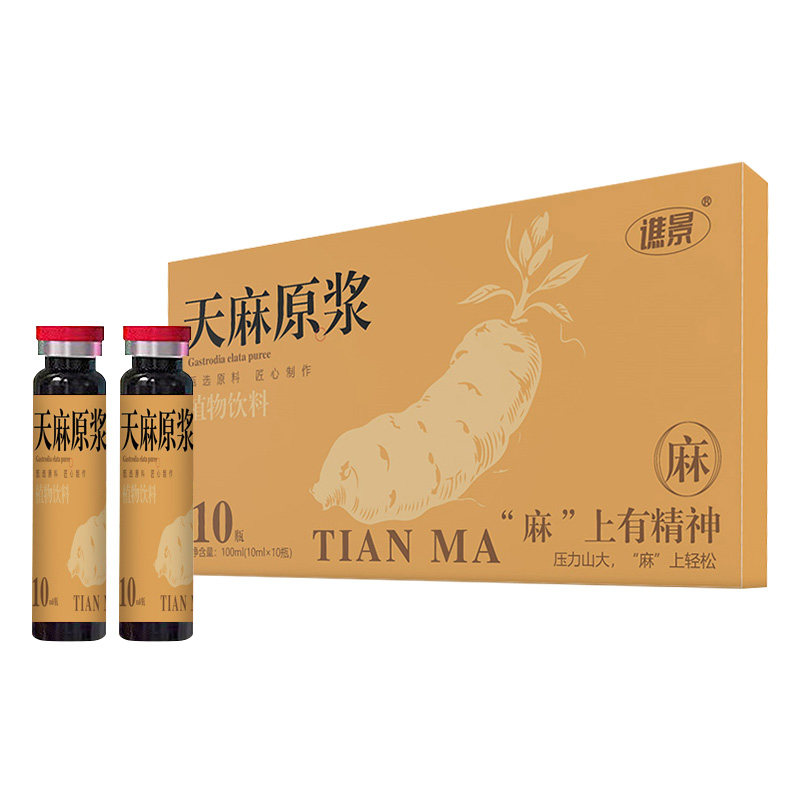 天麻原浆正品0无脂肪中式药材鲜榨原汁原液浓缩口服液即饮品喝的