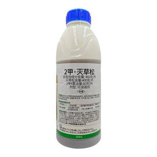 二甲四氯钠灭草松阔叶杂草莎草香附子水蜈蚣麦水稻三棱草坪除草剂