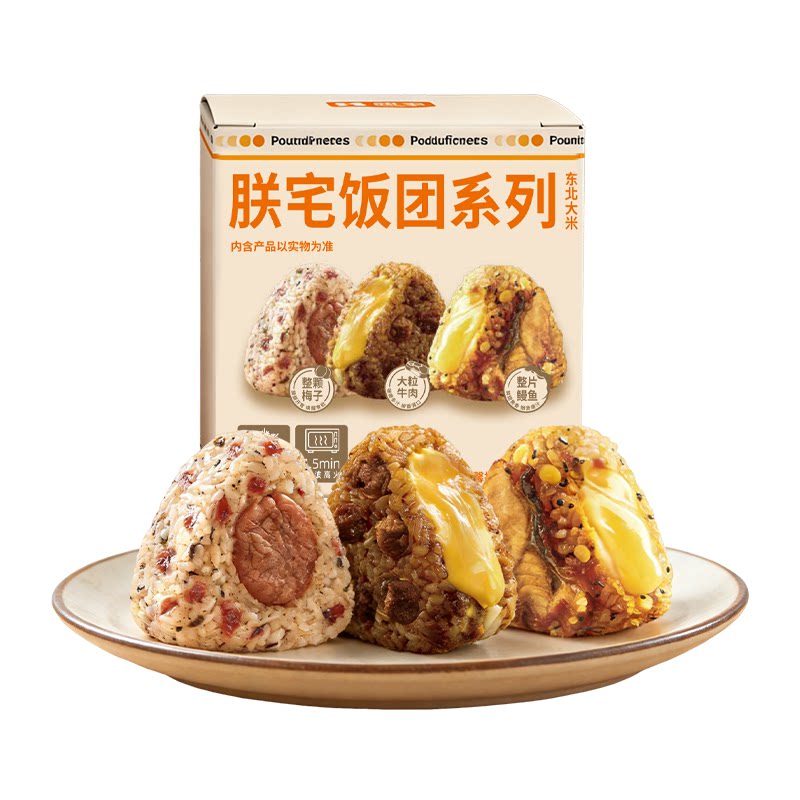 朕宅三角芝士饭团加热即食懒人早餐微波速食营养早餐半成品早饭