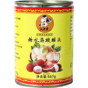 糖水荔枝罐头567g整箱商用批发广西新鲜去核水果果肉奶茶烘焙专用