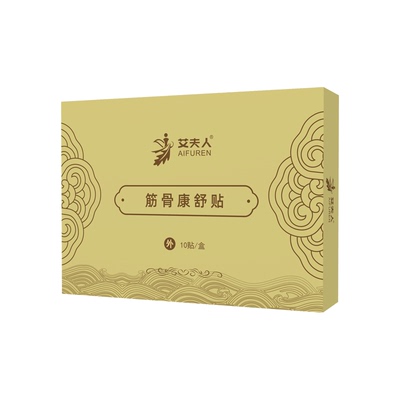 艾夫人筋骨康舒贴腰腿膝盖肿痛