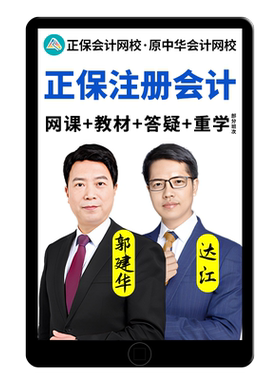 正保2027年CPA网课教材注会高志谦注册会计师陈庆杰财管征鸿2026