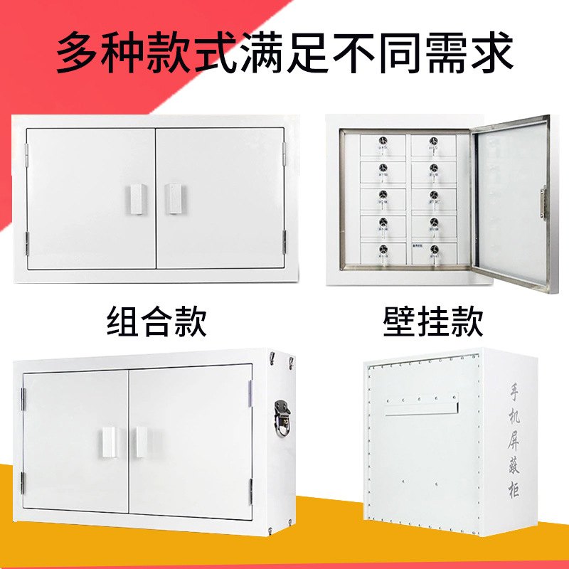 手机信号屏蔽柜学校考场手机信号物理屏蔽柜寄存存放厂家保密局柜