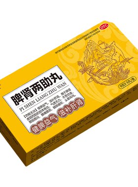 [恒玉佳]脾肾两助丸9g*6丸/盒