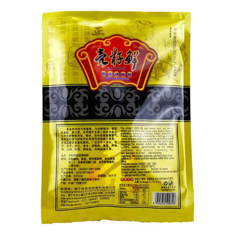 桂厨食品壳籽鲜固态调味料壳籽鲜好神奇吃了就回头250g  满2包邮