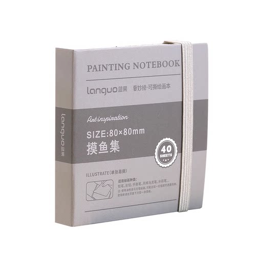 蓝果绘画本摸鱼本奇妙绘可撕水彩颜料本手帐笔马克笔专用摸鱼小巧便携加厚丙烯卡纸不透墨拍纸本素描本手账本