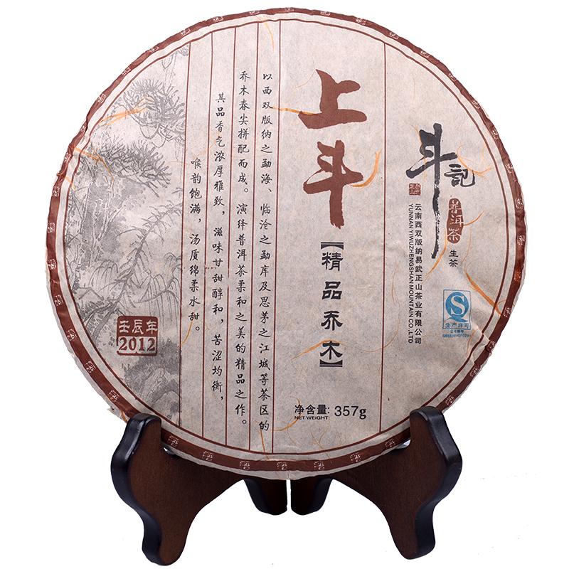 斗记茶叶云南普洱生茶10年陈上斗