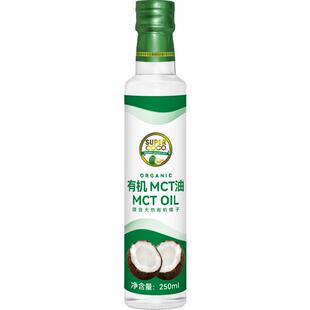 椰来香supercoco有机中链初榨椰子油生酮饮食防弹咖啡MCT油250ml