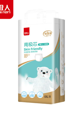 南极人拉拉裤XL铂金装婴儿超薄透气宝宝纸尿裤XXL尿不湿SML