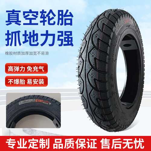 电动踏板车轮胎橡胶防滑耐磨加厚300-10  350-12  375-12批发