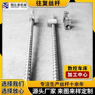 厂家定制深井勘探采油往复丝杆不锈钢镀锌车床机床往复丝杆附件