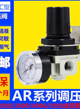 AR2000-02空压机减压阀AR3000-03 AR4000-04气动可调式支架调节阀