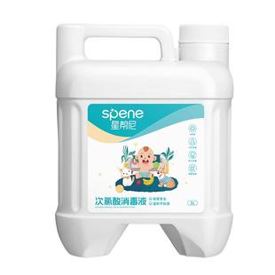 星帮尼次氯酸消毒液宠物家用水婴儿玩具室内地板母婴专用杀菌喷雾