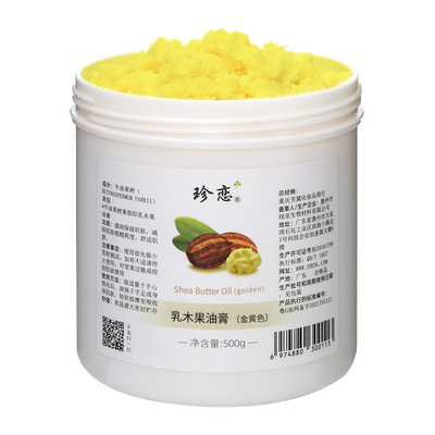 天然滋润护肤珍恋金黄乳木果油