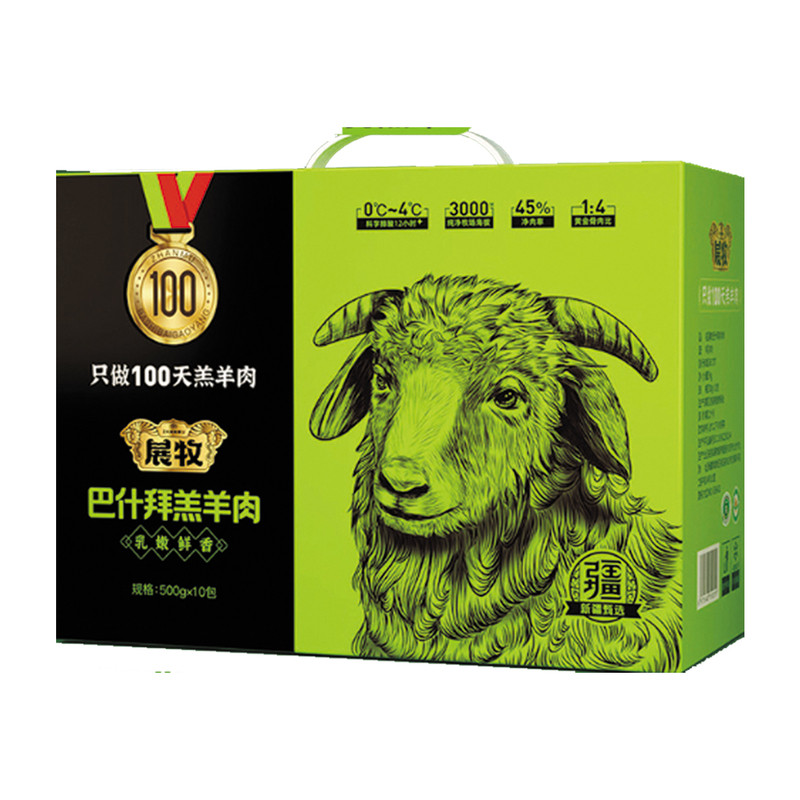 新疆特产羊肉礼盒送礼展牧巴什拜羔羊塔城牧场草原绿色不膻包邮