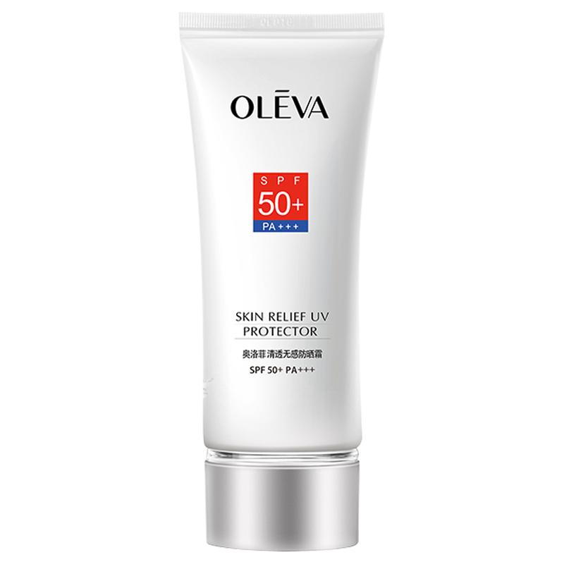 买送Oleva奥洛菲清透无感防晒霜SPF50PA+++户外防水汗50倍正品