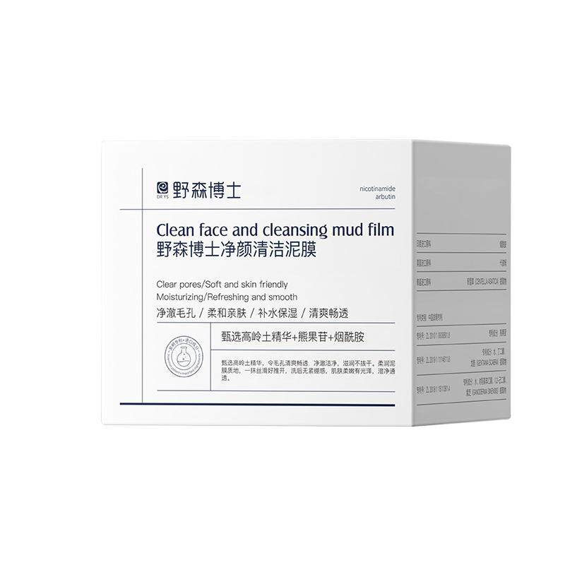 【院线专研】深层清洁毛孔黑白头