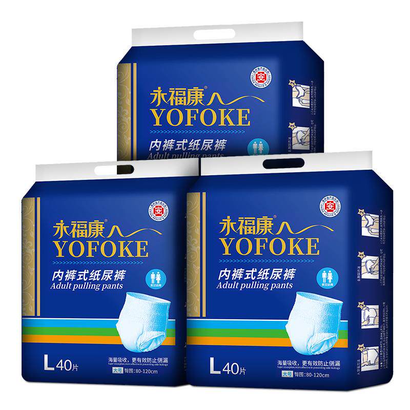 永福康成人纸尿裤轻薄透气老人用