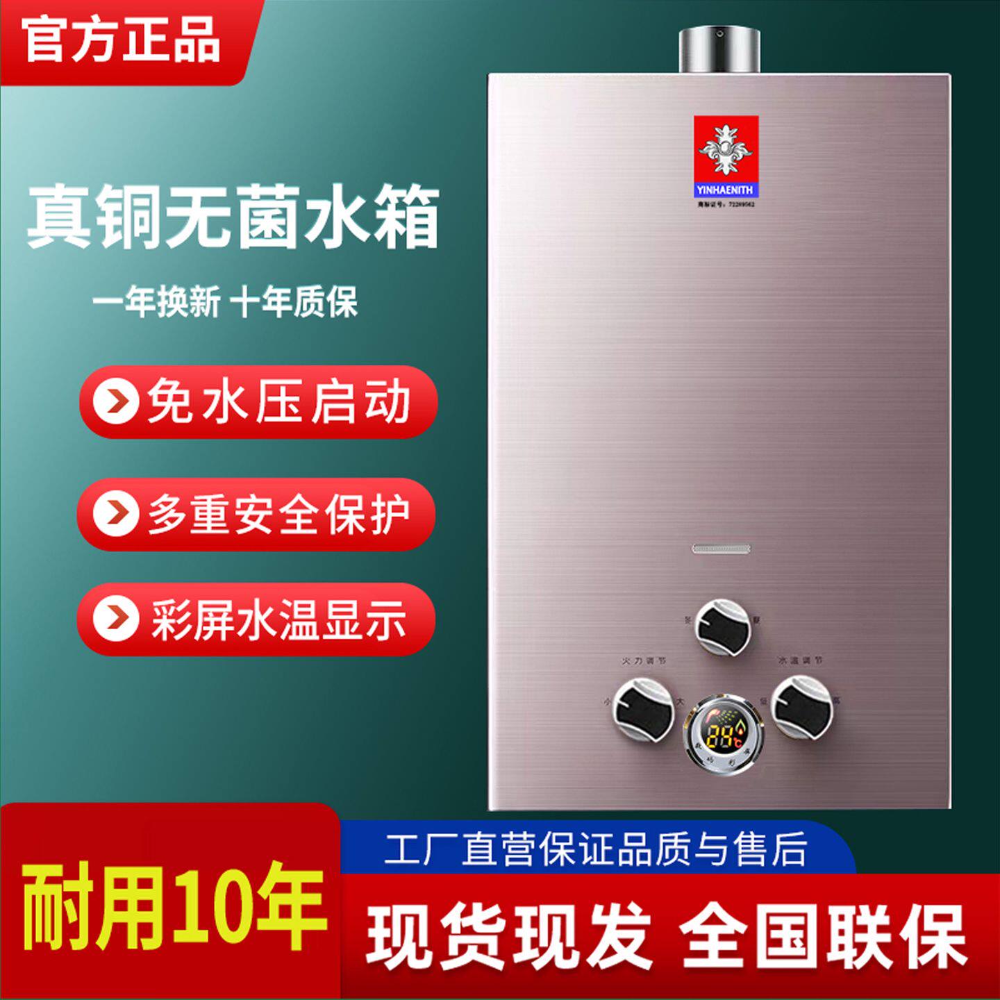 燃气热水器家用洗澡免水压恒温平衡式强排煤气液化气天然气电池款