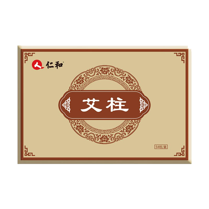 艾柱艾灸柱条纯艾草正品五年陈艾柱短艾灸盒随身灸家用官方旗舰店