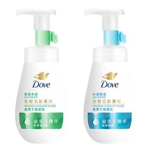 多芬洗面奶洁面泡泡沫氨基酸补水慕斯润泽净嫩保湿控油洁面乳男女