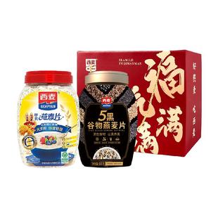 【节日礼盒】西麦福气满满礼盒即食燕麦片节日送礼健康营养早餐