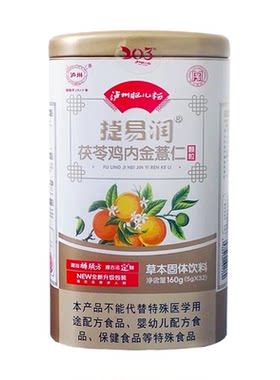 泸州肥儿粉捷易润系列草本萃取