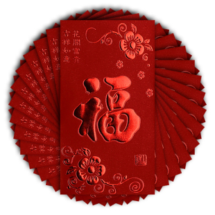 红包封面2026新款过年新年通用福字大吉利是封红包袋大小定制LOGO