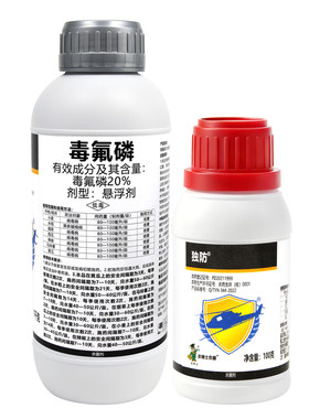 独防20%毒氟磷西瓜马铃薯黄瓜烟草病毒病水稻黑条矮缩病杀菌剂