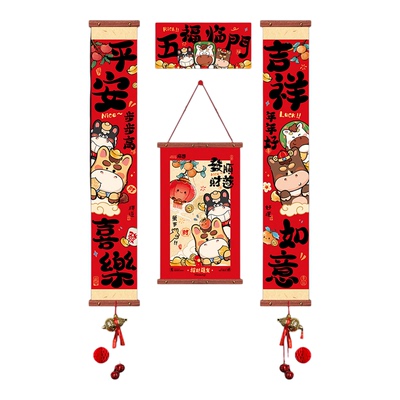 2026马年新年卡通对联