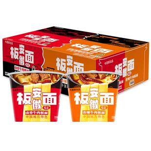 今麦郎地方特色安徽板面6桶卤香牛肉+香辣牛肉味泡面0油炸方便面