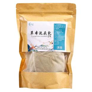 头疗熏蒸中药包三熏洗养发洗发药包中草药洗头艾草茶麸粉洗头黑发