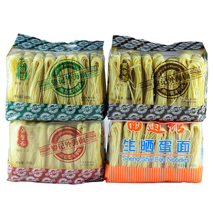 广东竹升面黎记外海面挂面鸡蛋面手工港式云吞面条火锅面拌面炒面