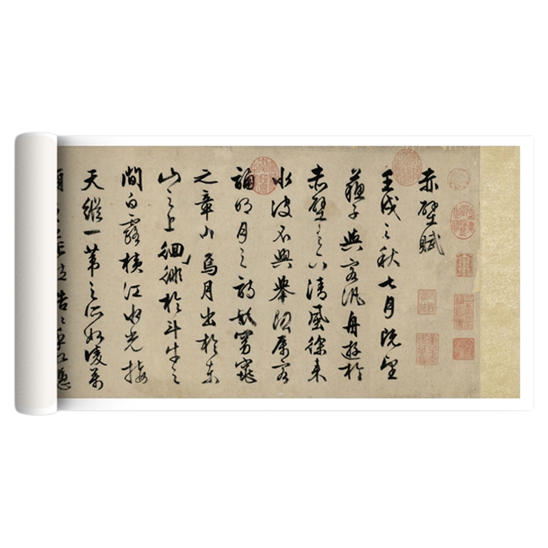 文征明行书《前后赤壁赋》台博本